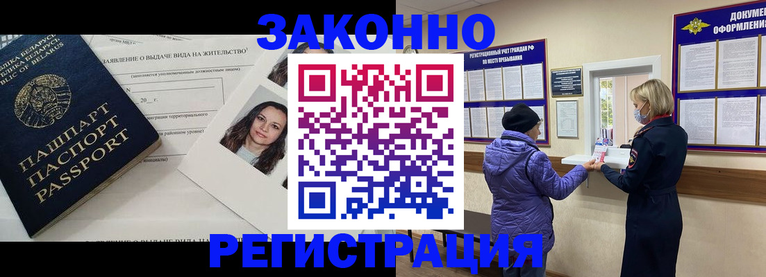 временная регистрация купить в Нижних Сергах