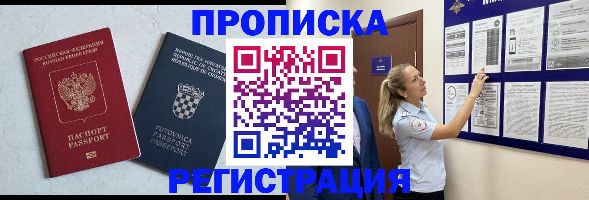 временная регистрация в Нижних Сергах