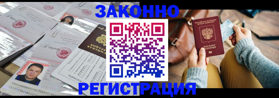 временная прописка в Нижних Сергах