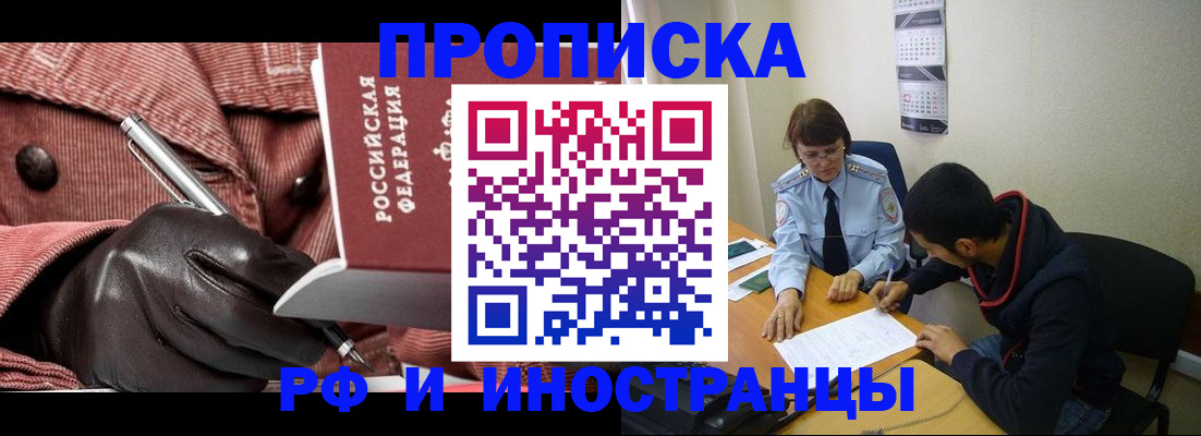 прописка в квартире в Нижних Сергах