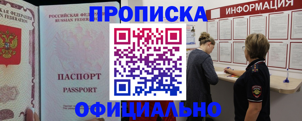прописка для военкомата в Нижних Сергах