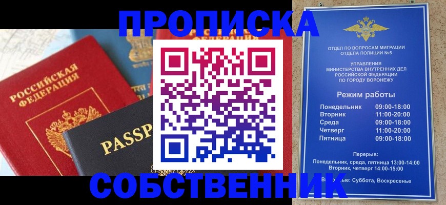 прописка гарантия в Нижних Сергах