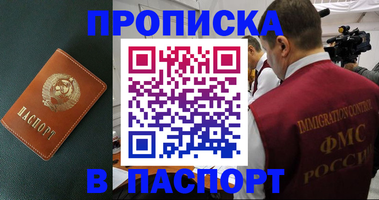 прописка иностранных граждан в Нижних Сергах