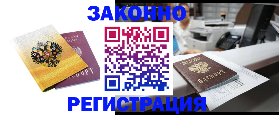 временная регистрация собственник в Нижних Сергах