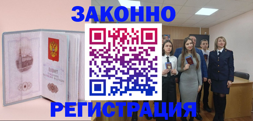 прописка для кредита в Нижних Сергах