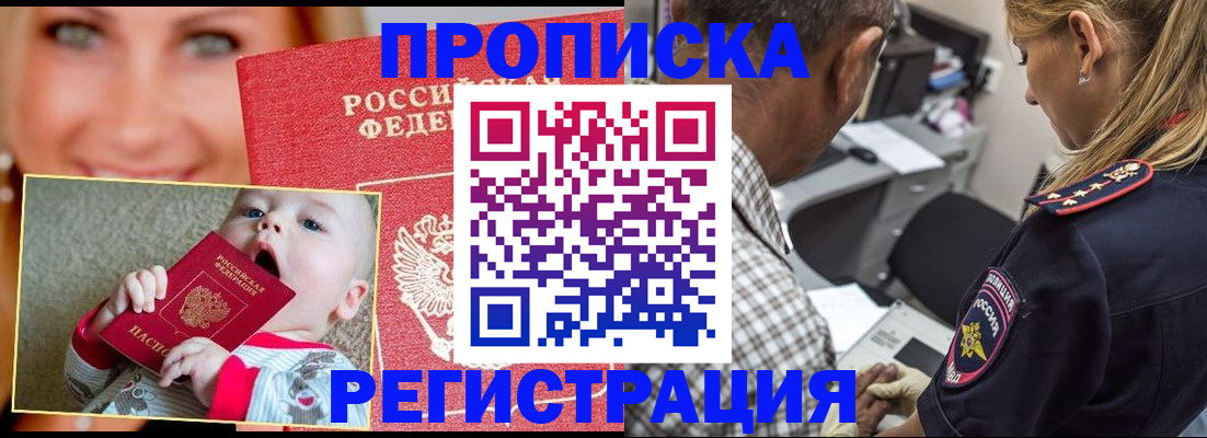 временная регистрация поиск в Нижних Сергах