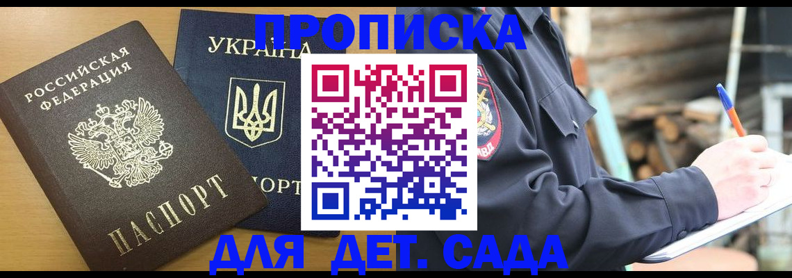 прописка ребенка в Нижних Сергах