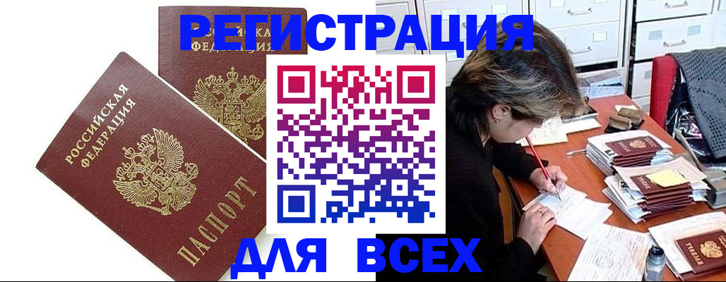 временная регистрация купить в Нижних Сергах
