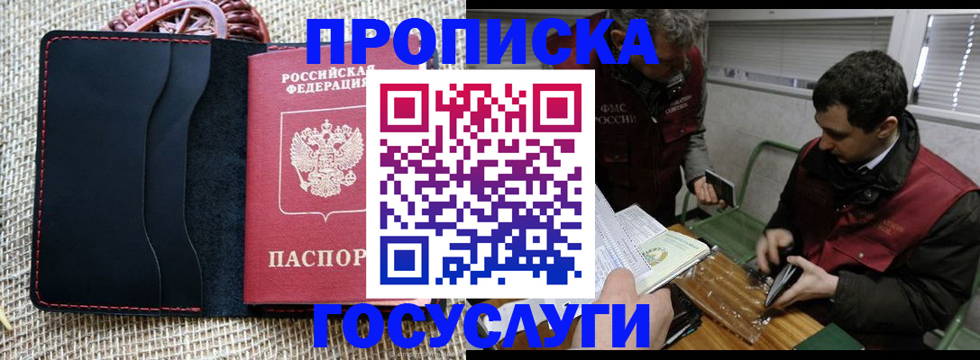 прописка для кредита в Нижних Сергах