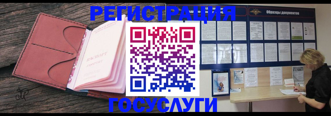 временная регистрация собственник в Нижних Сергах